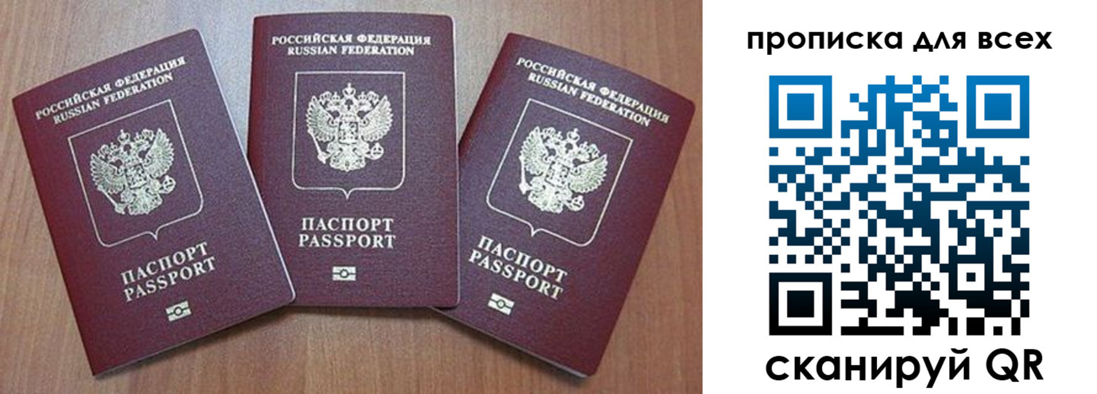 временная регистрация в квартире в Электроуглях
