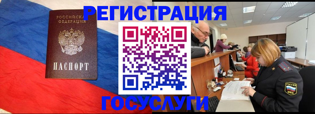 прописка 2025 в Электроуглях